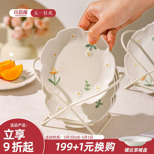 川岛屋陶瓷吐骨碟家用精致小盘子