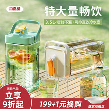 川岛屋冰箱冷水壶带龙头大容量家用冷泡瓶水果茶凉水壶果汁饮料桶
