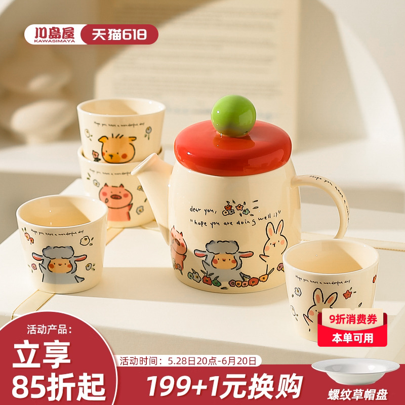 川岛屋可爱陶瓷茶具泡茶壶套装杯子礼盒家用生日搬家乔迁新婚礼物