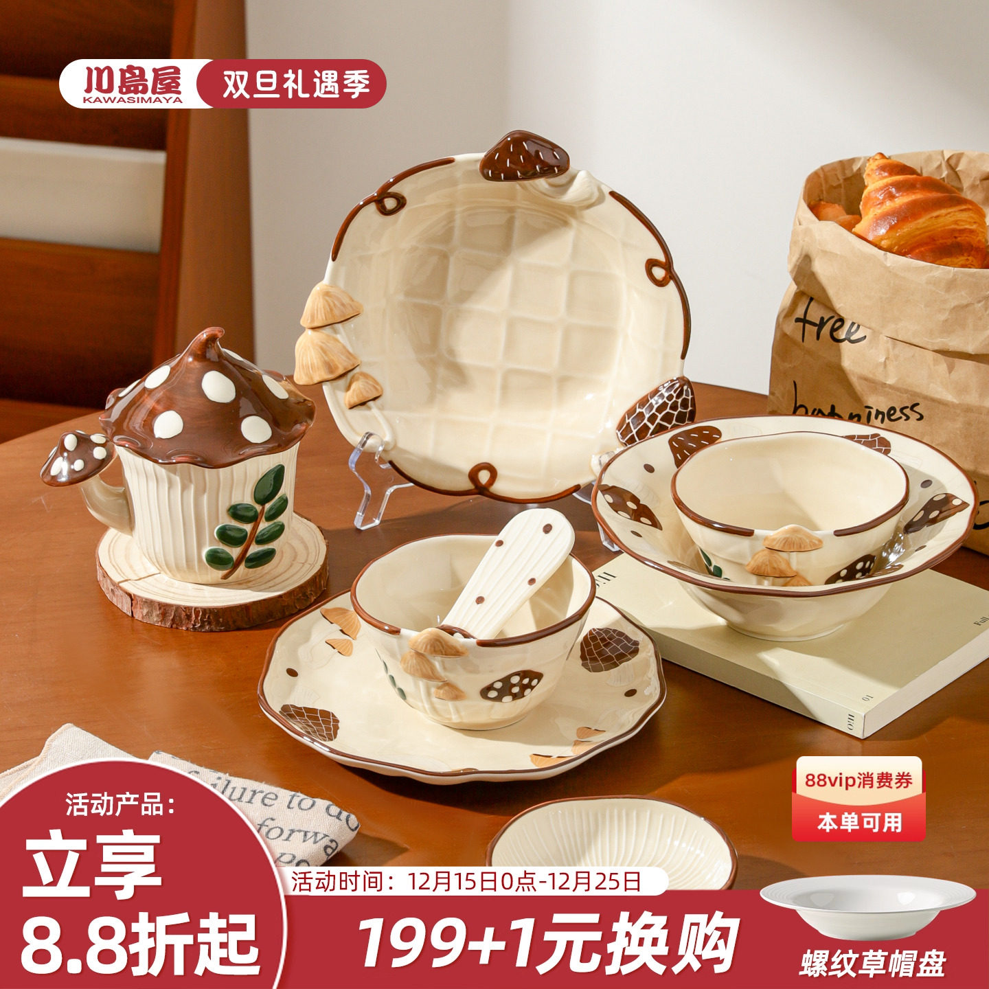 川岛屋蘑菇米饭碗高颜值陶瓷餐具