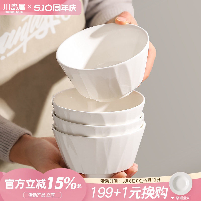 川岛屋白瓷米饭碗家用2026新款高颜值陶瓷釉下彩碗具5英寸吃饭碗