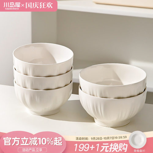 川岛屋白瓷碗家用釉下彩陶瓷餐具
