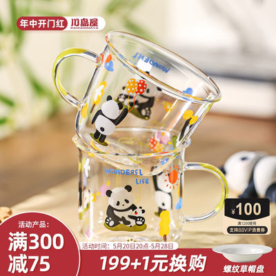 川岛屋原创熊猫高硼硅玻璃杯家用
