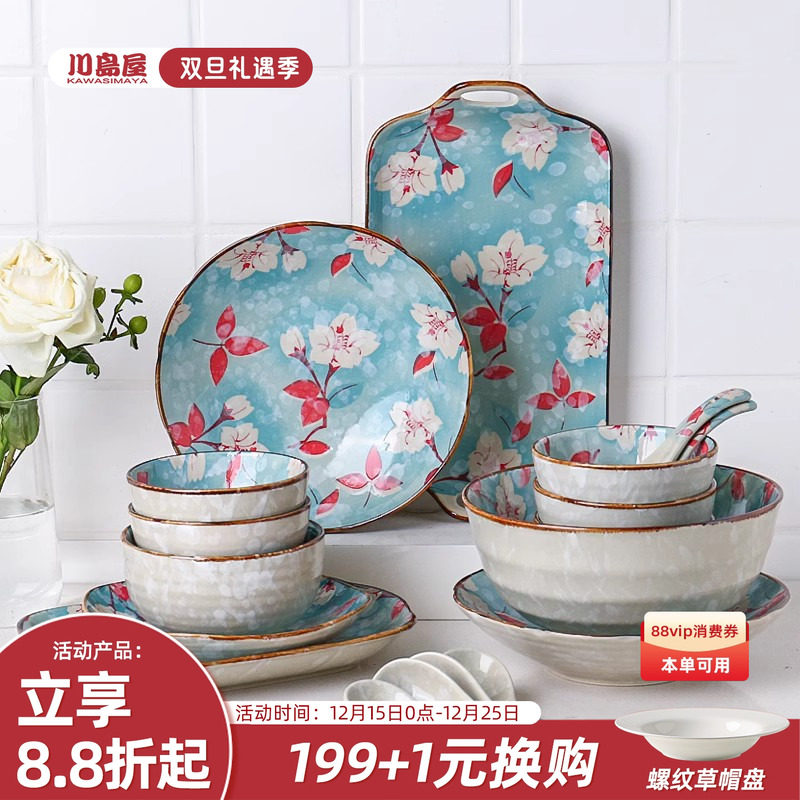 川岛屋日式碗碟套装家用陶瓷餐具吃饭的碗盘子菜盘碗盘碟组合套装