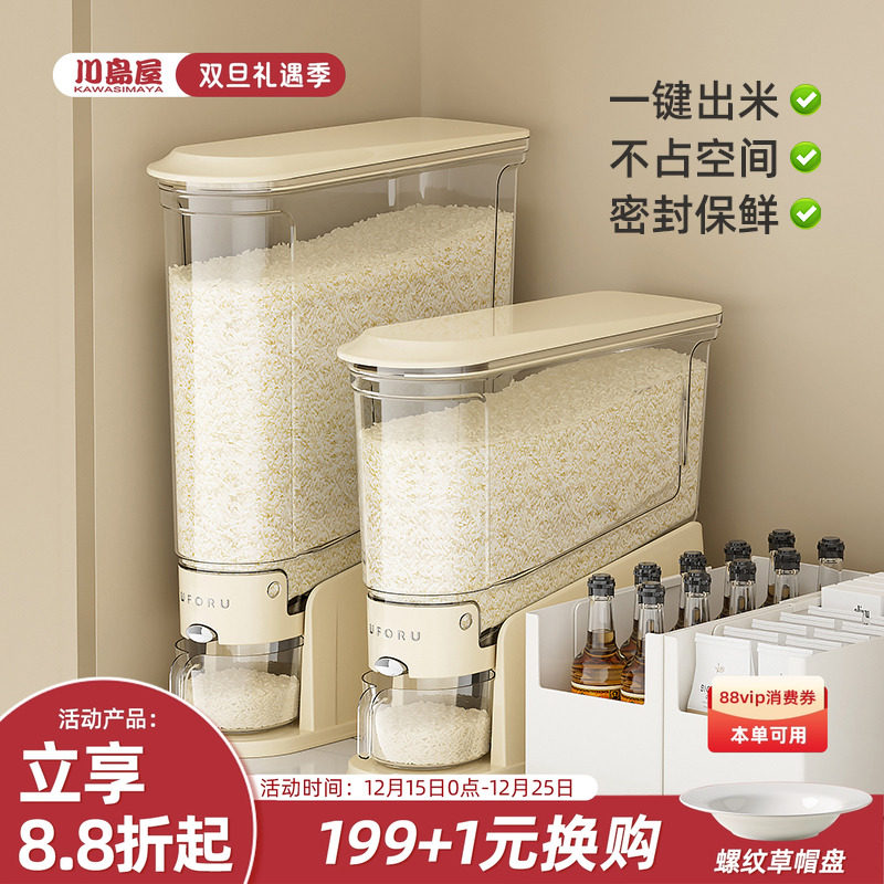 川岛屋米桶家用2025新款防虫防潮密封大米储存容器储粮桶米缸米箱