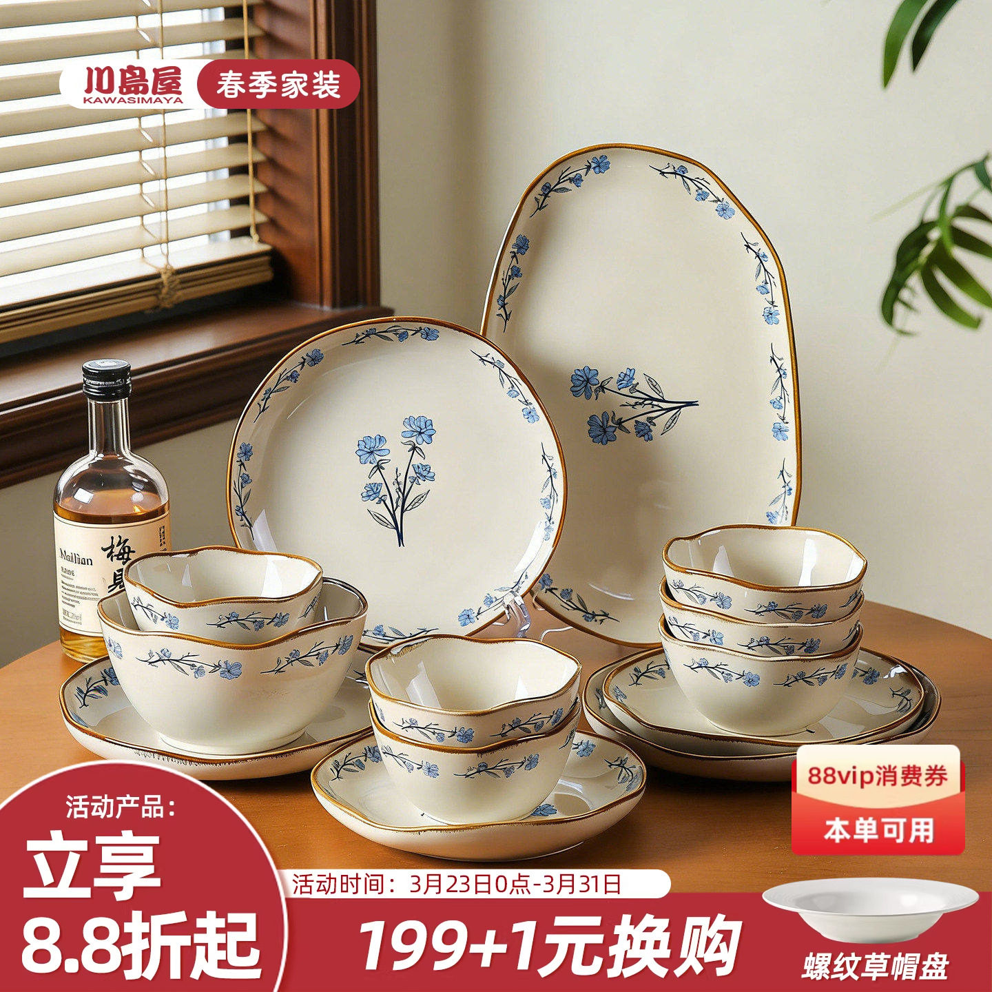 川岛屋餐具套装礼盒新年搬家乔迁新居礼物送人实用碗碟家用碗盘筷