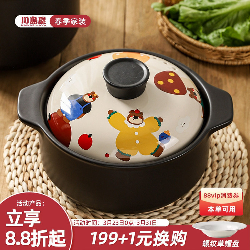 川岛屋可爱砂锅煲耐高温干烧不裂家用煤气灶专用陶瓷汤锅炖锅沙锅