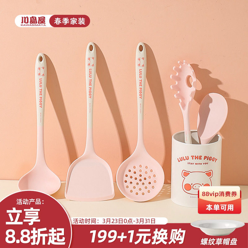 川岛屋&lulu猪联名 硅胶锅铲不粘锅专用炒菜铲子汤勺漏勺厨具套
