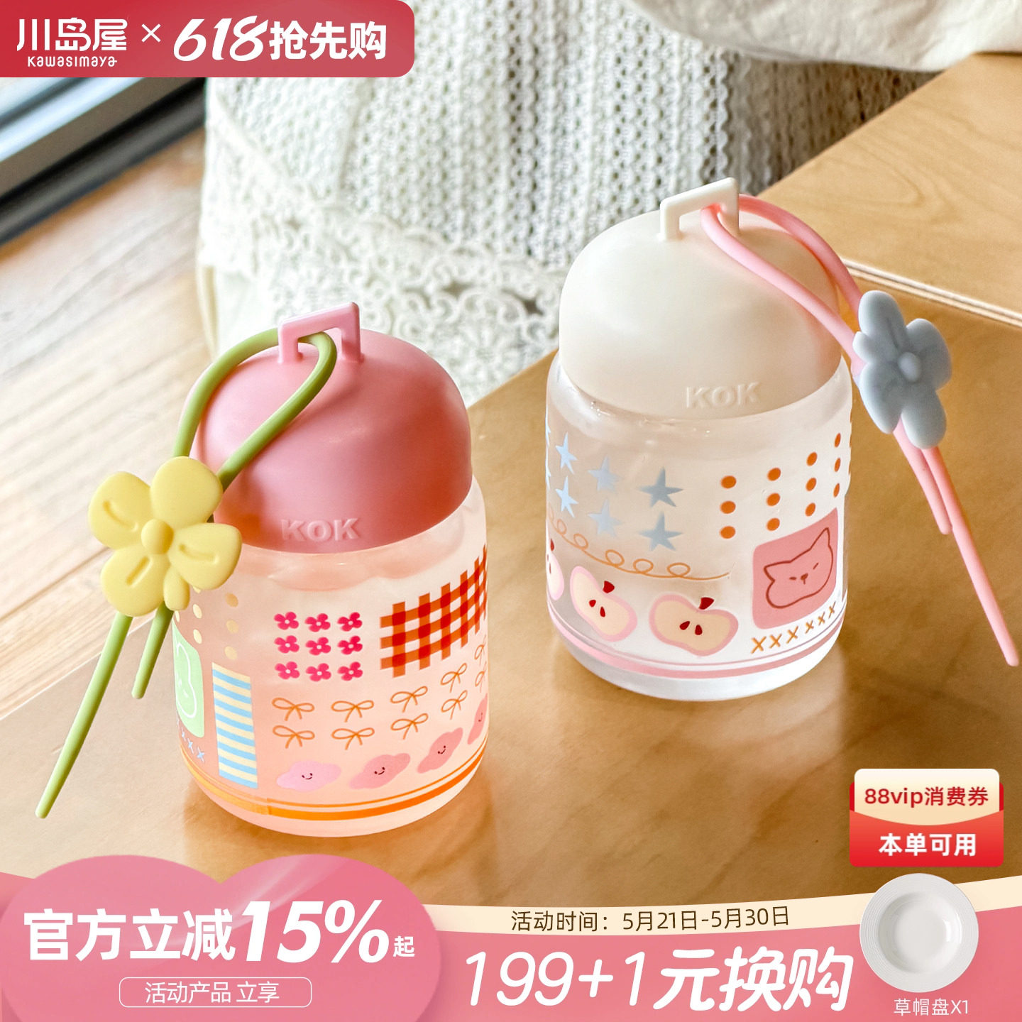 川岛屋可爱手提玻璃杯带盖牛奶杯豆浆杯咖啡杯外带女生高颜值水杯
