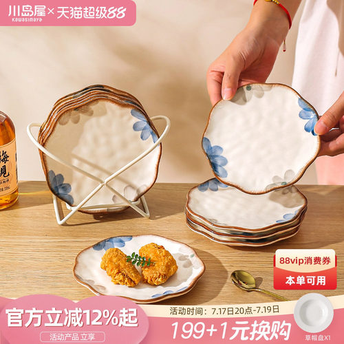 川岛屋吐骨碟家用高档吐骨头盘子