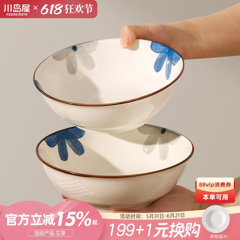 川岛屋日式面碗陶瓷汤面泡面碗