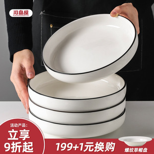 高颜值釉下彩餐盘炒菜深汤盘 川岛屋白色陶瓷盘子菜盘家用2025新款