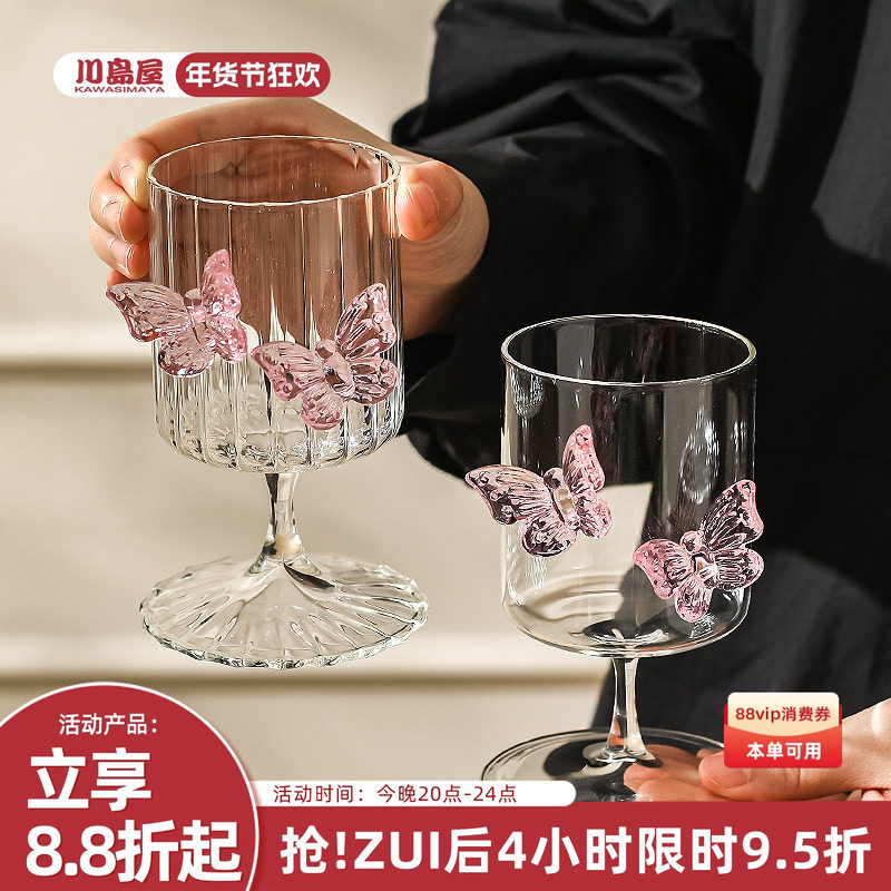 川岛屋红酒杯轻奢高级感家用高脚杯礼盒装敬酒杯一对结婚新婚礼物,餐饮具,葡萄酒/红酒杯,淘宝优惠券,粉丝福利购,淘宝优惠卷