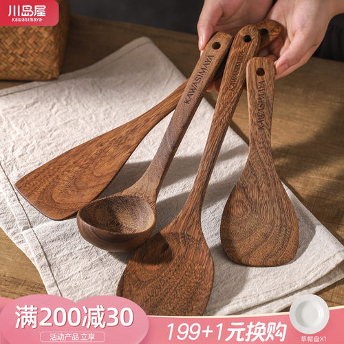 川岛屋鸡翅木铲子专用木头汤饭勺