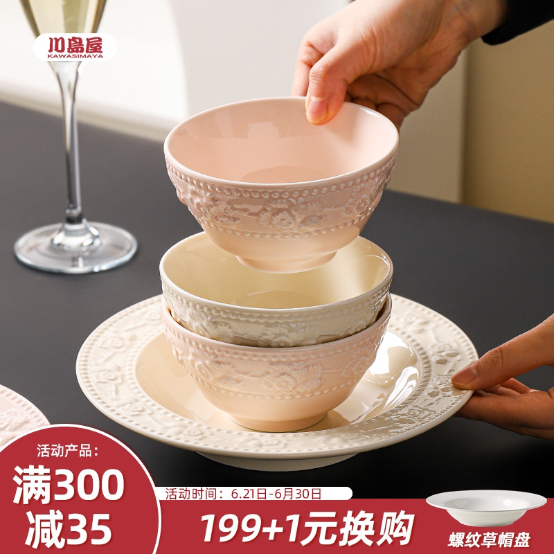 川岛屋浮雕法式餐具陶瓷碗家用高颜值米饭碗汤碗盘子菜盘碗碟套装