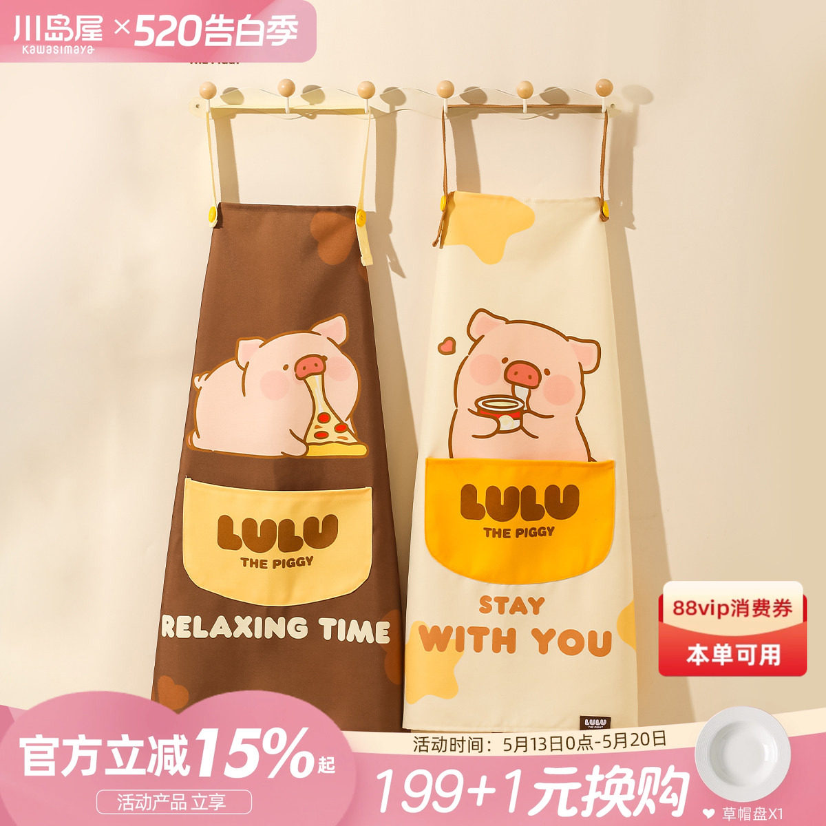 川岛屋&lulu猪联名 可爱围裙厨房家用2026新款防油防水做饭