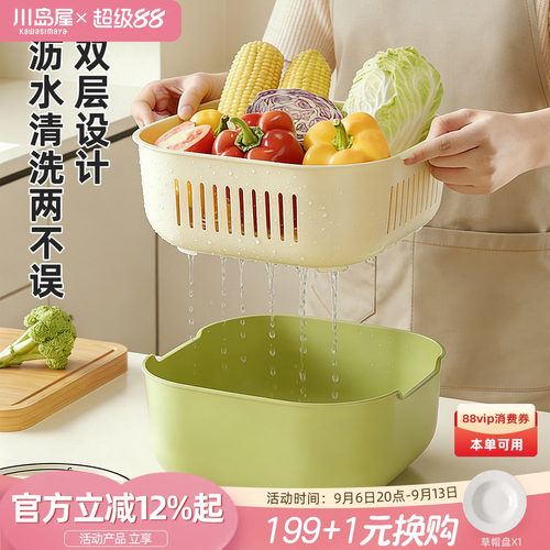 川岛屋双层洗菜盆沥水篮厨房家用