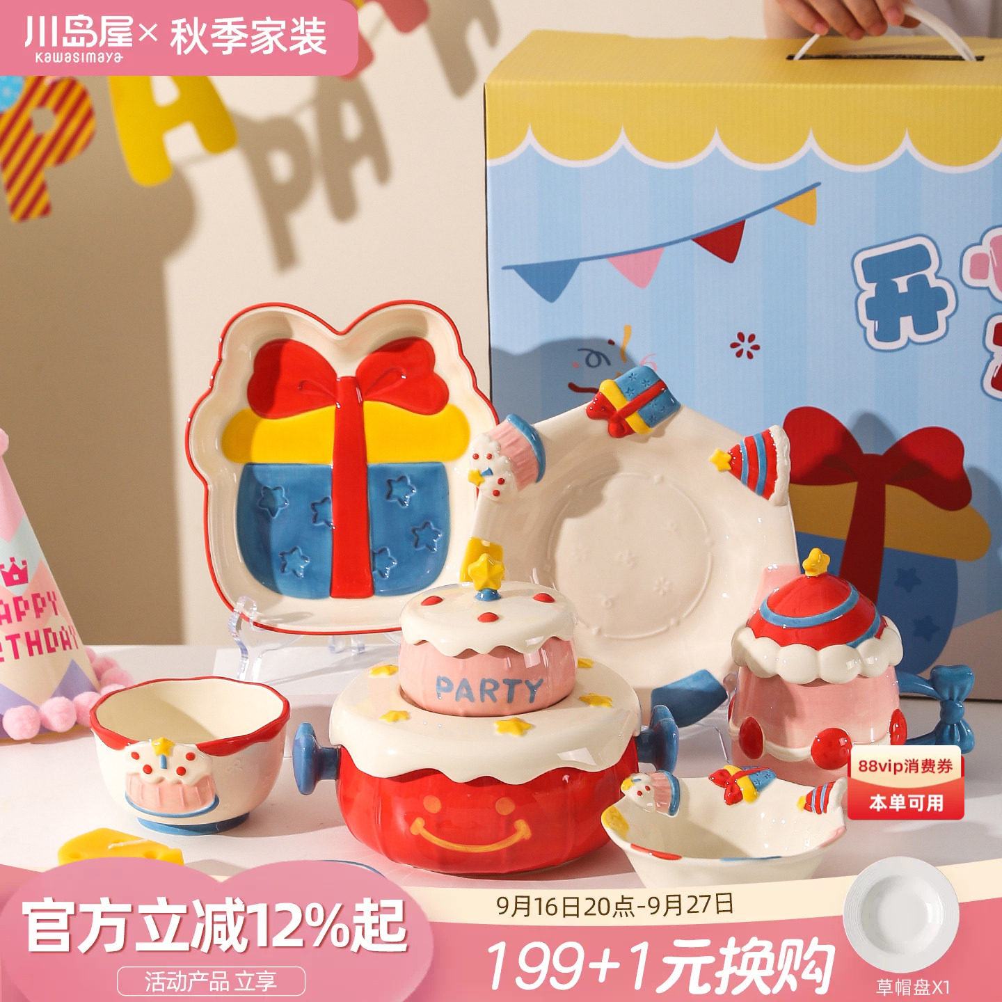 川岛屋生日礼物女生闺蜜餐具套装