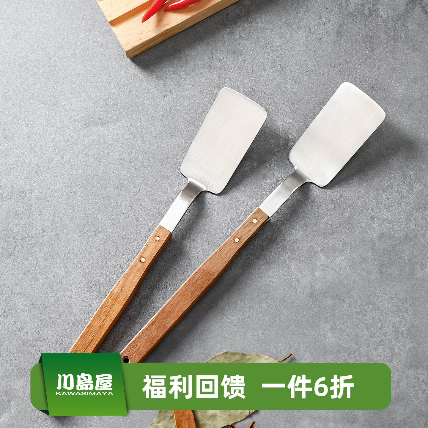 川岛屋锅铲小号不锈钢铲子厨具木柄把家用煎饼烙饼一人食平底煎铲,厨房/烹饪用具,锅铲,淘宝优惠券,粉丝福利购,淘宝优惠卷