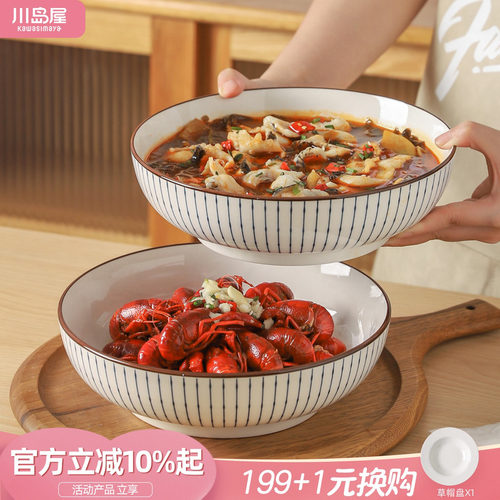川岛屋酸菜鱼大盆碗家用2026新款
