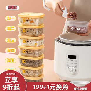 盒食品级冷冻可微波保鲜盒减脂定量杂粮饭小饭盒 川岛屋糙米饭分装