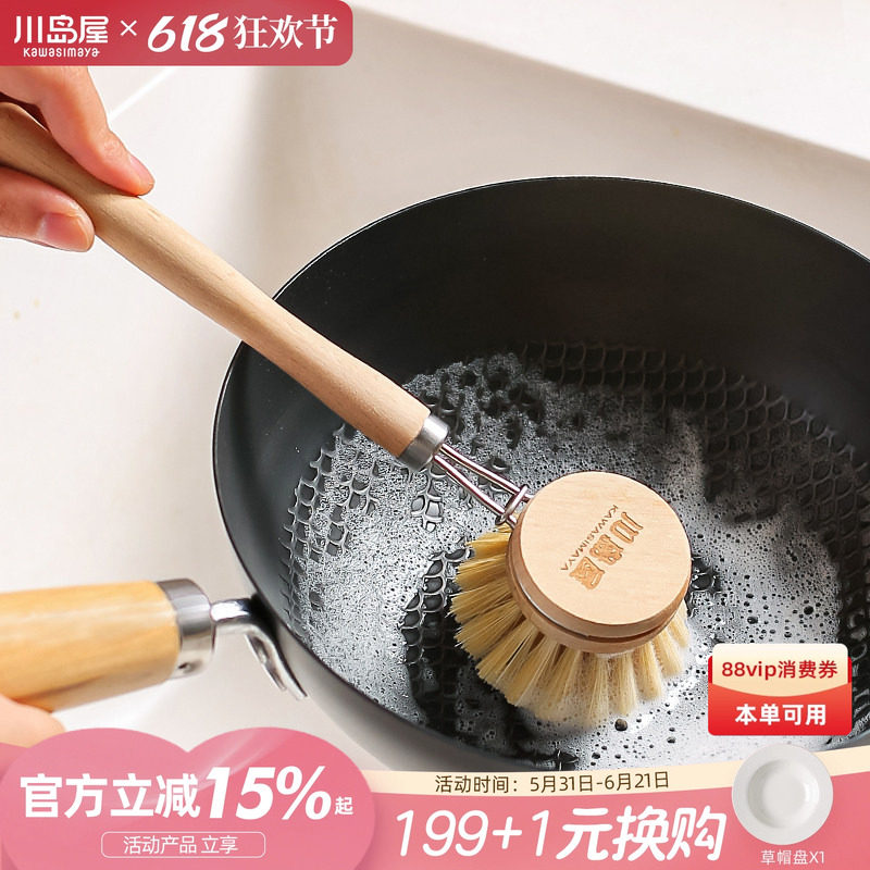 川岛屋锅刷厨房专用刷锅神器不伤锅洗锅碗刷子家用长柄清洁小毛刷