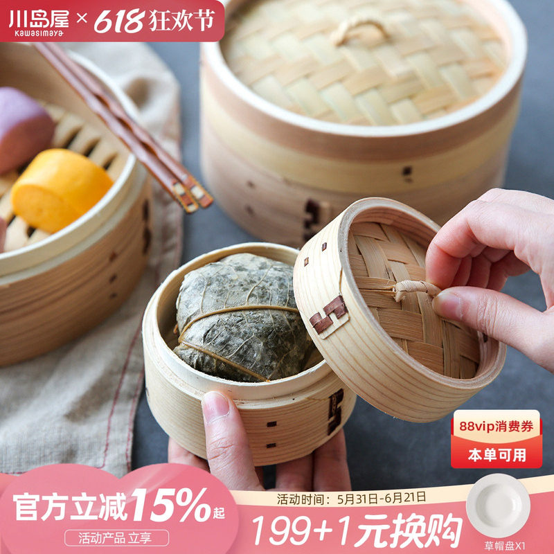 川岛屋迷你竹蒸笼竹制家用早茶点心蒸笼商用蒸小笼包蒸肉蒸锅笼屉
