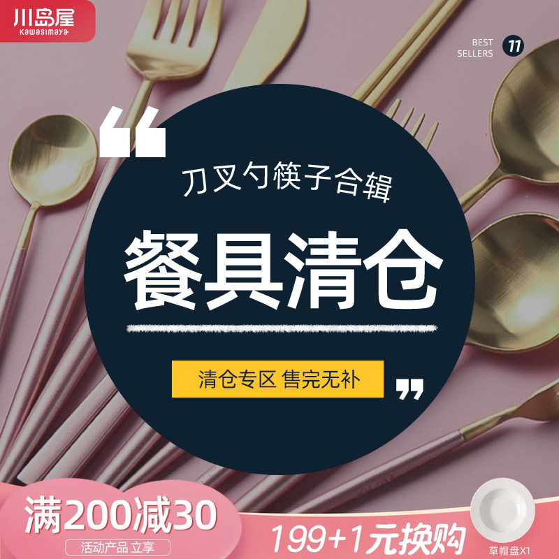 牛排刀叉套装西餐筷子勺子叉子图片