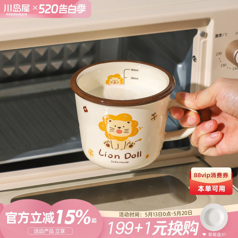 川岛屋原创牛奶杯微波炉可加热专用刻度陶瓷马克杯子儿童水杯家用