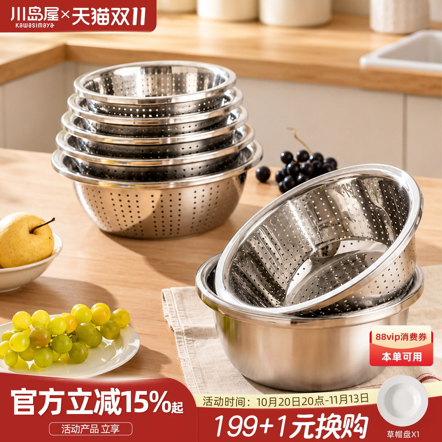 川岛屋304不锈钢和面盆揉面洗菜盆家用食品级淘米洗水果沥水篮