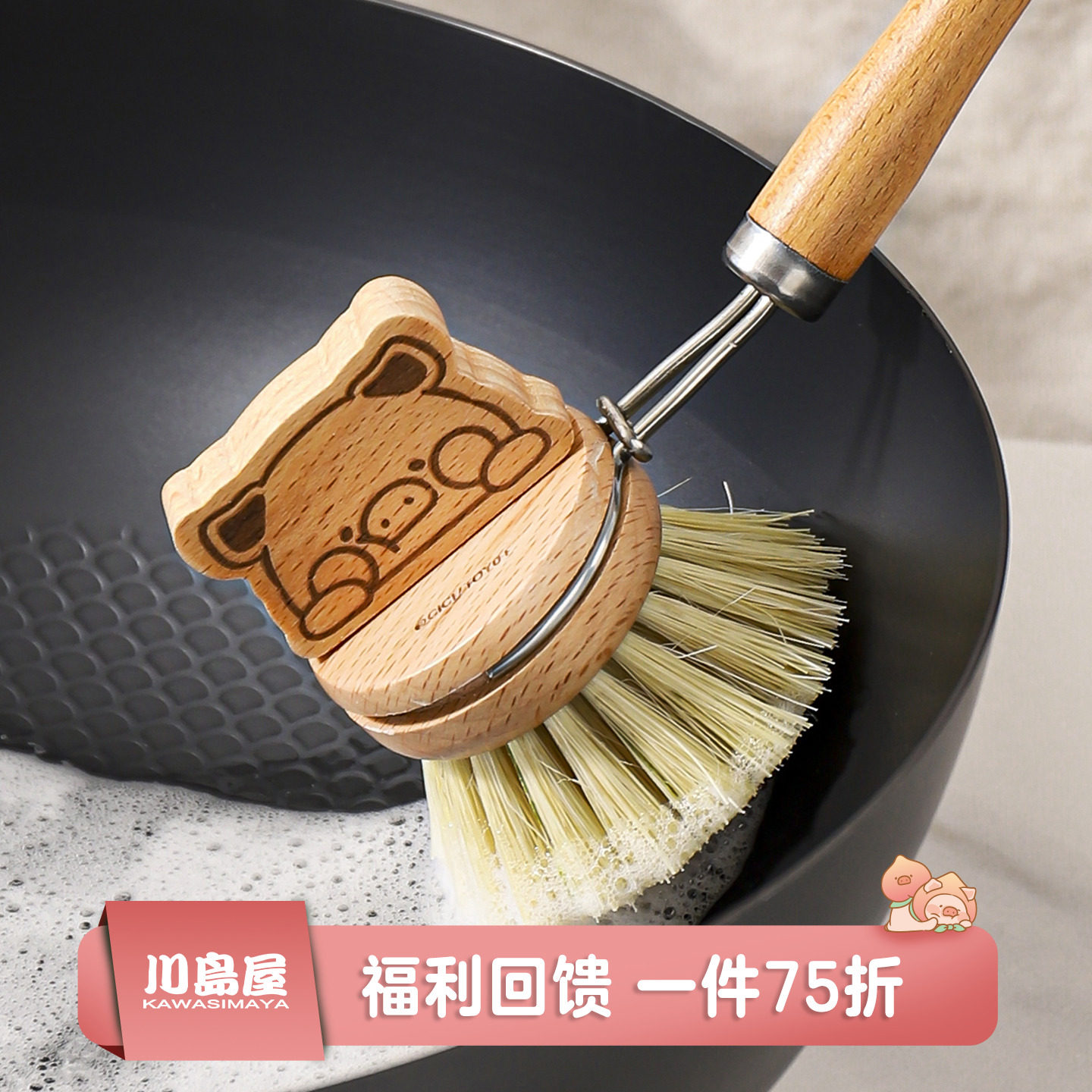 川岛屋&lulu猪联名 锅刷家用洗碗刷锅神器厨房专用长柄清洁小刷子