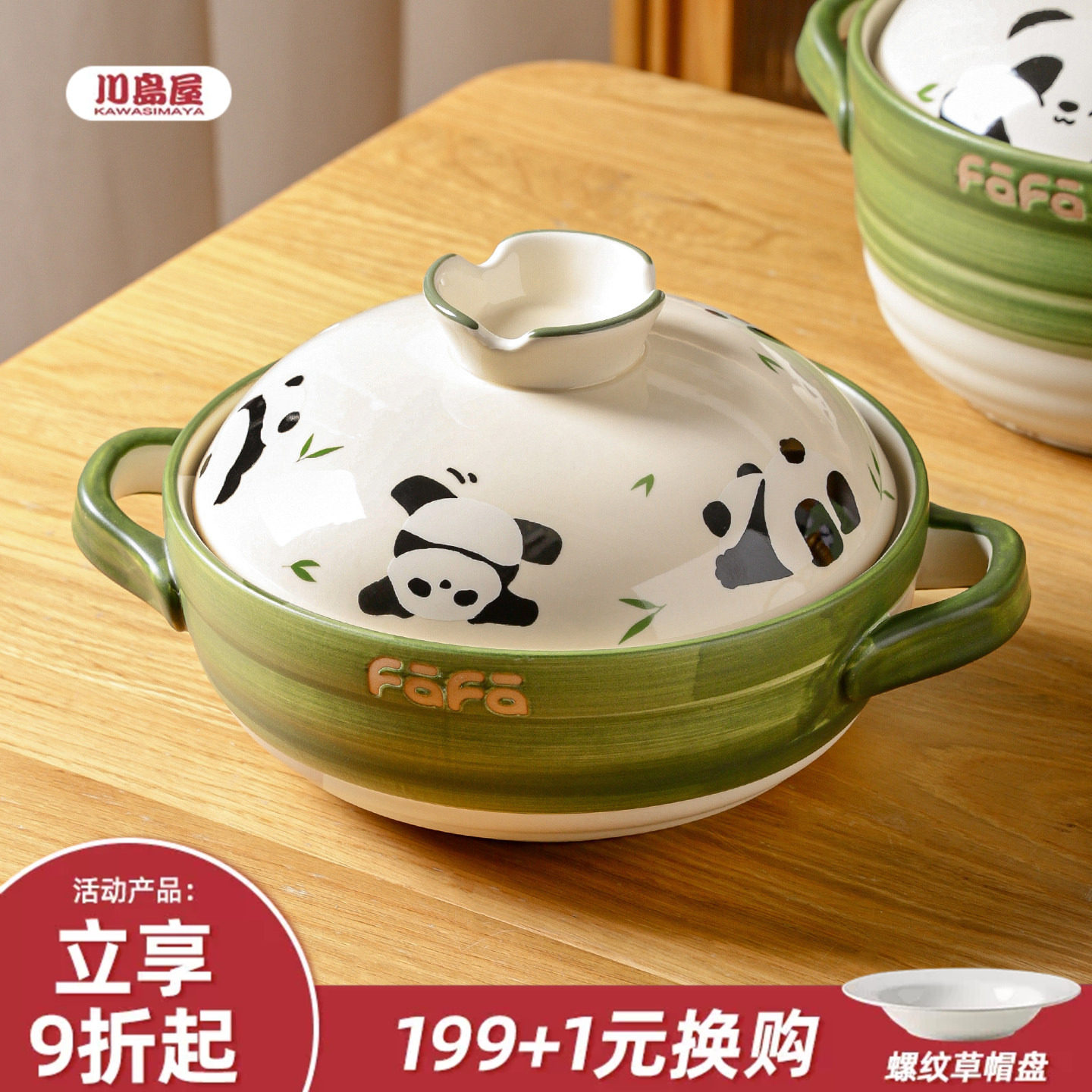 川岛屋熊猫砂锅耐高温干烧不裂家用2026新款炖汤煲汤锅燃气灶专用