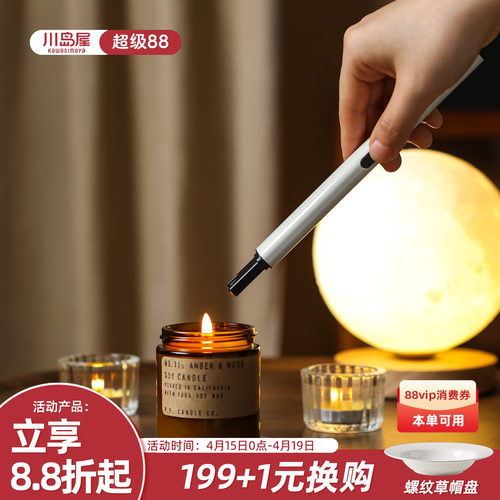 川岛屋香薰点火器打火机长手柄