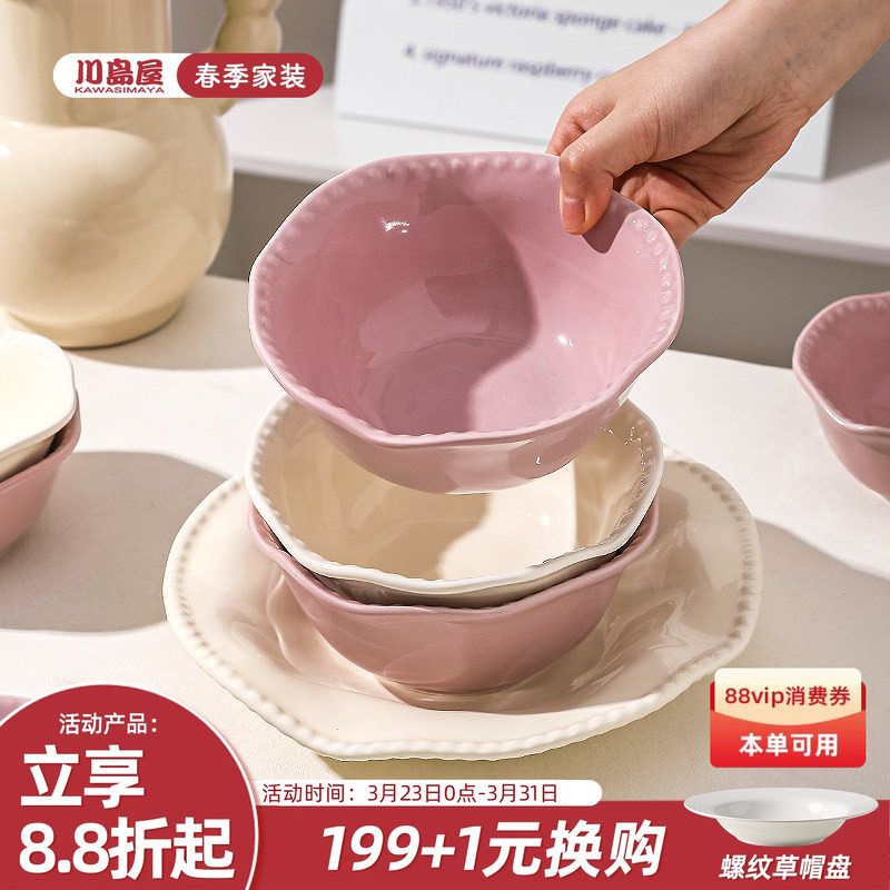 川岛屋奶油风碗碟餐具家用特别好看的陶瓷饭碗面碗汤碗盘子酸奶碗