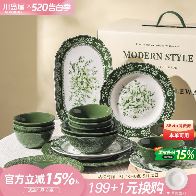 川岛屋复古碗碟套装家用新家乔迁新居礼物碗盘筷陶瓷餐具套装礼盒