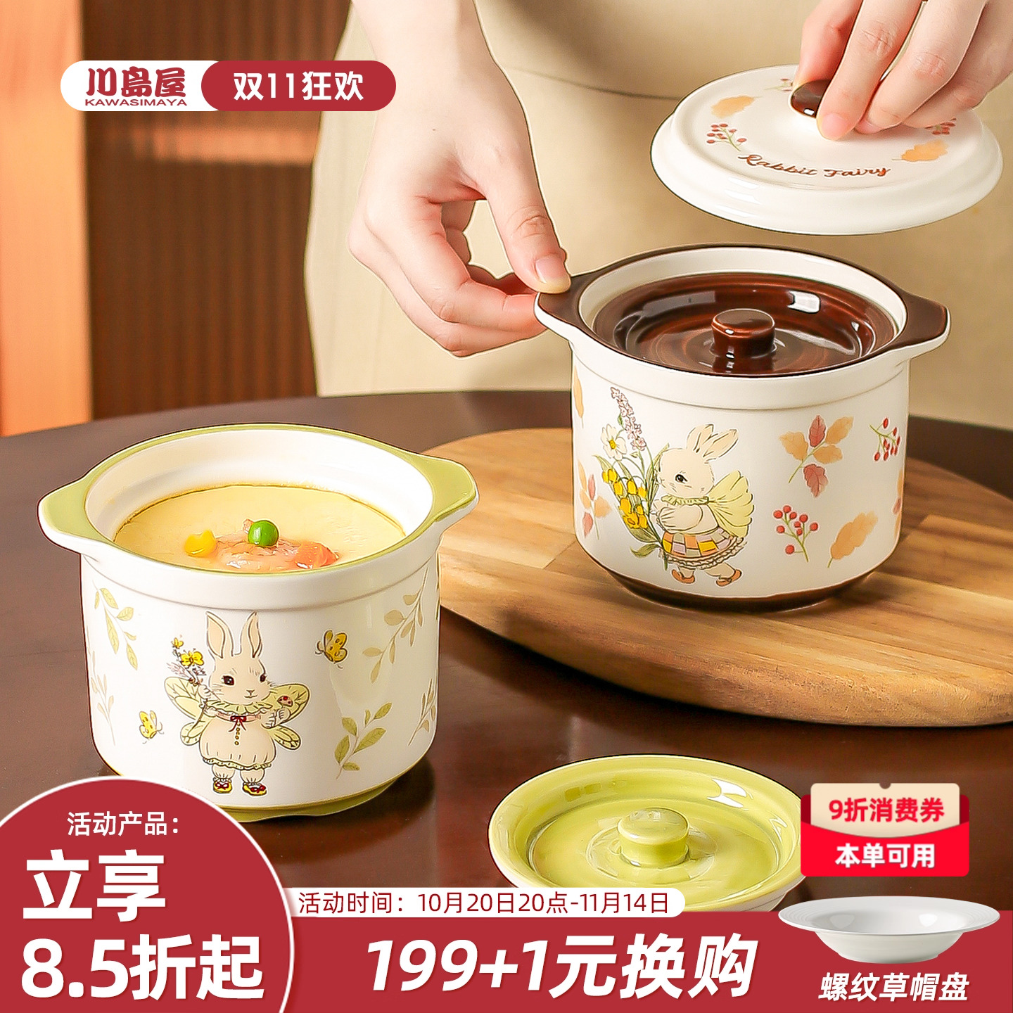 川岛屋炖盅陶瓷隔水炖带盖一人份