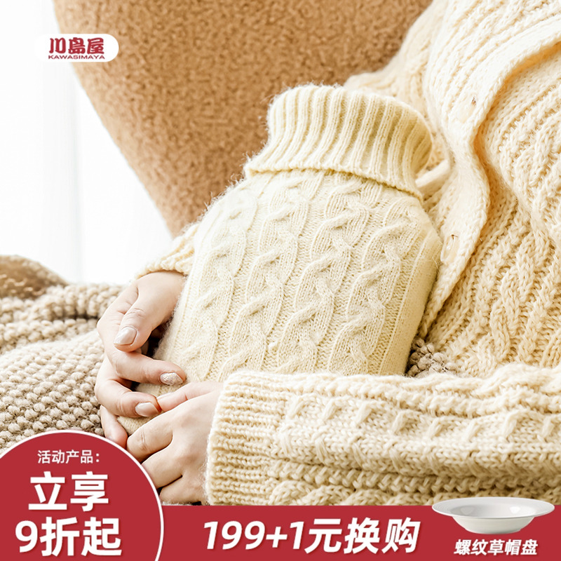 川岛屋热水袋注水热敷袋被窝专用