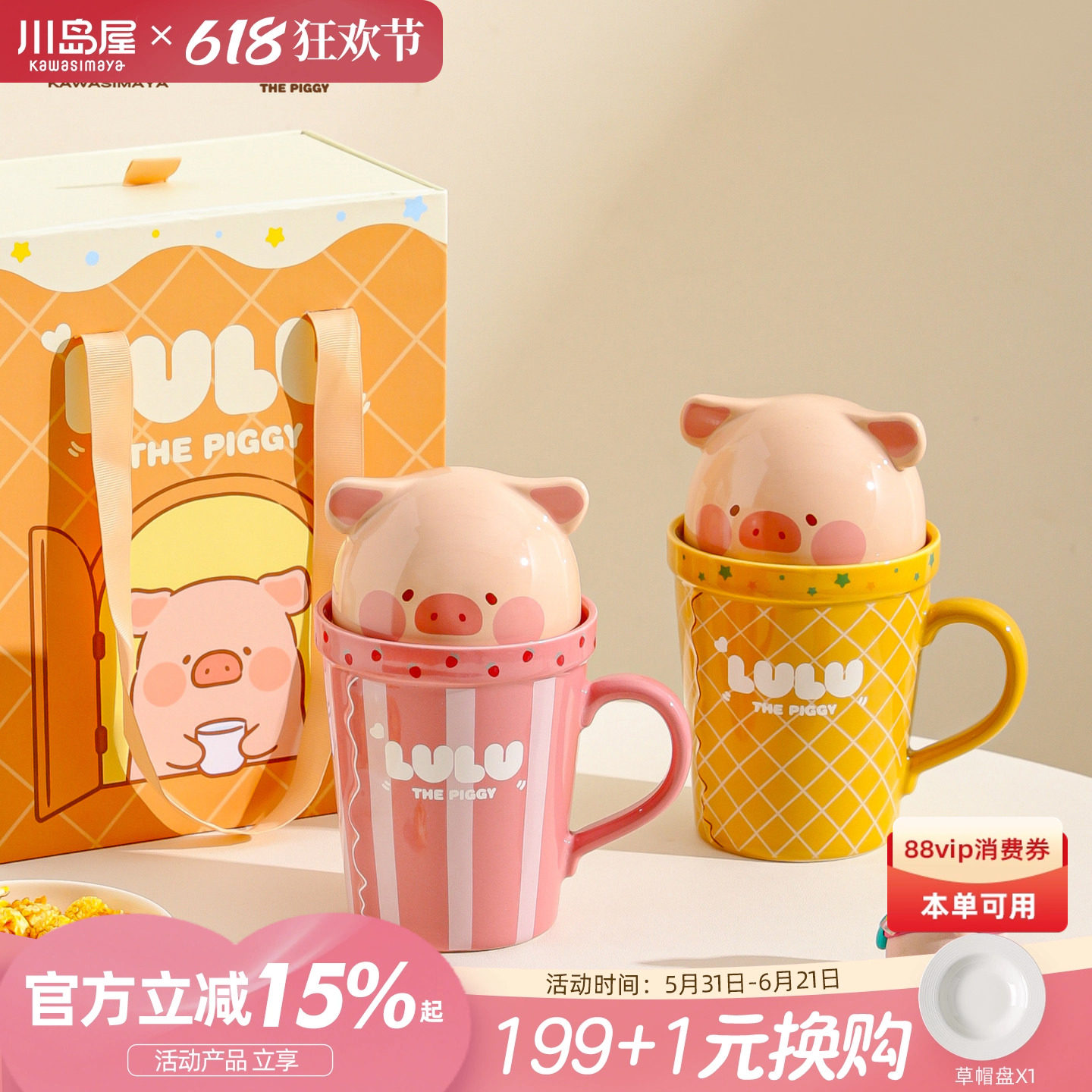 川岛屋&lulu猪联名 马克杯大容量陶瓷杯子带盖办公室水杯生日礼物