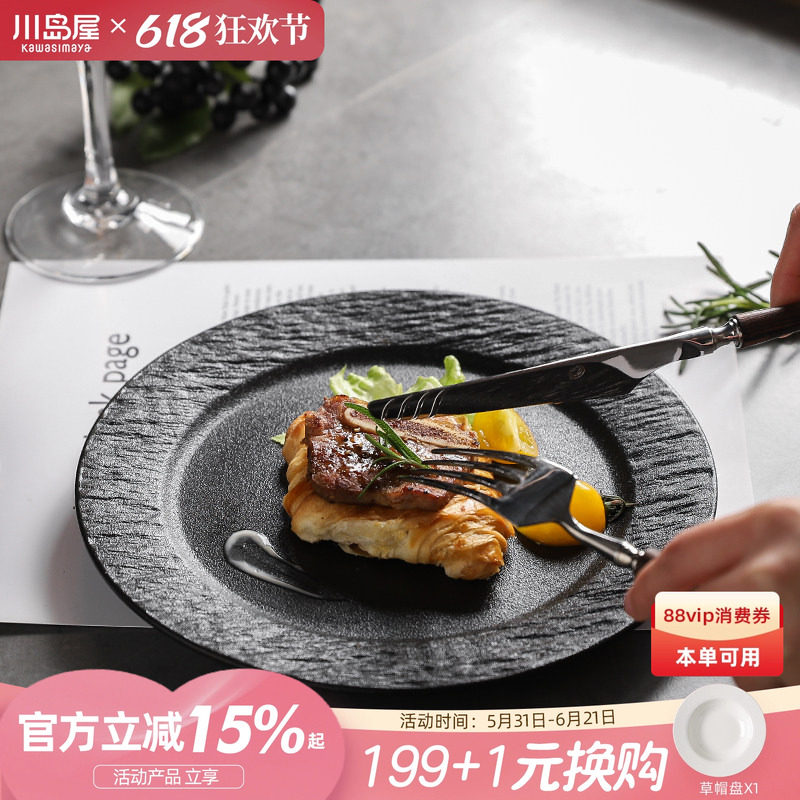 川岛屋牛排餐盘高级感黑色西餐盘子漂亮好看的brunch早餐意面平盘