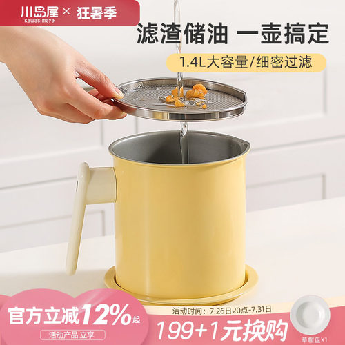 川岛屋奶油风滤油壶厨房家用油罐