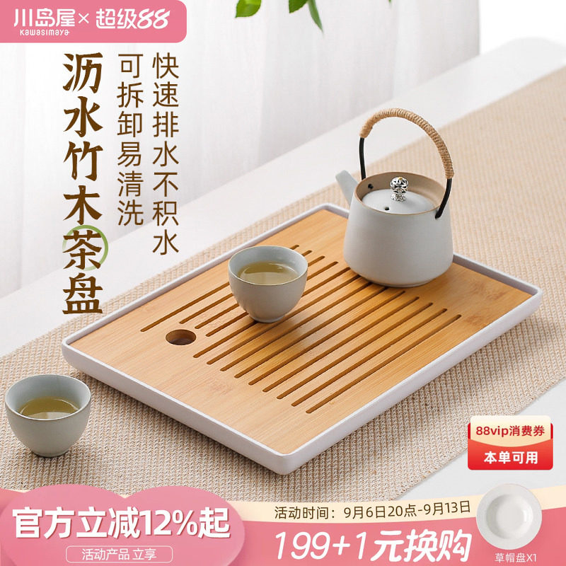 川岛屋茶盘小型一人茶托沥水盘图片