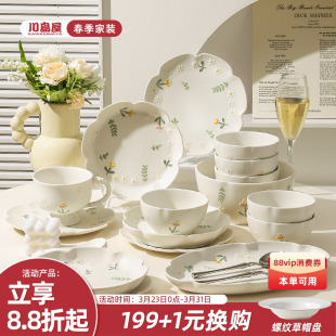 川岛屋奶油风雏菊陶瓷盘子菜盘家用2026新款 创意餐具饭碗碟子餐盘