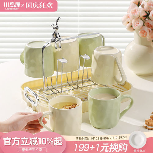 川岛屋陶瓷水杯家用套装待客茶杯