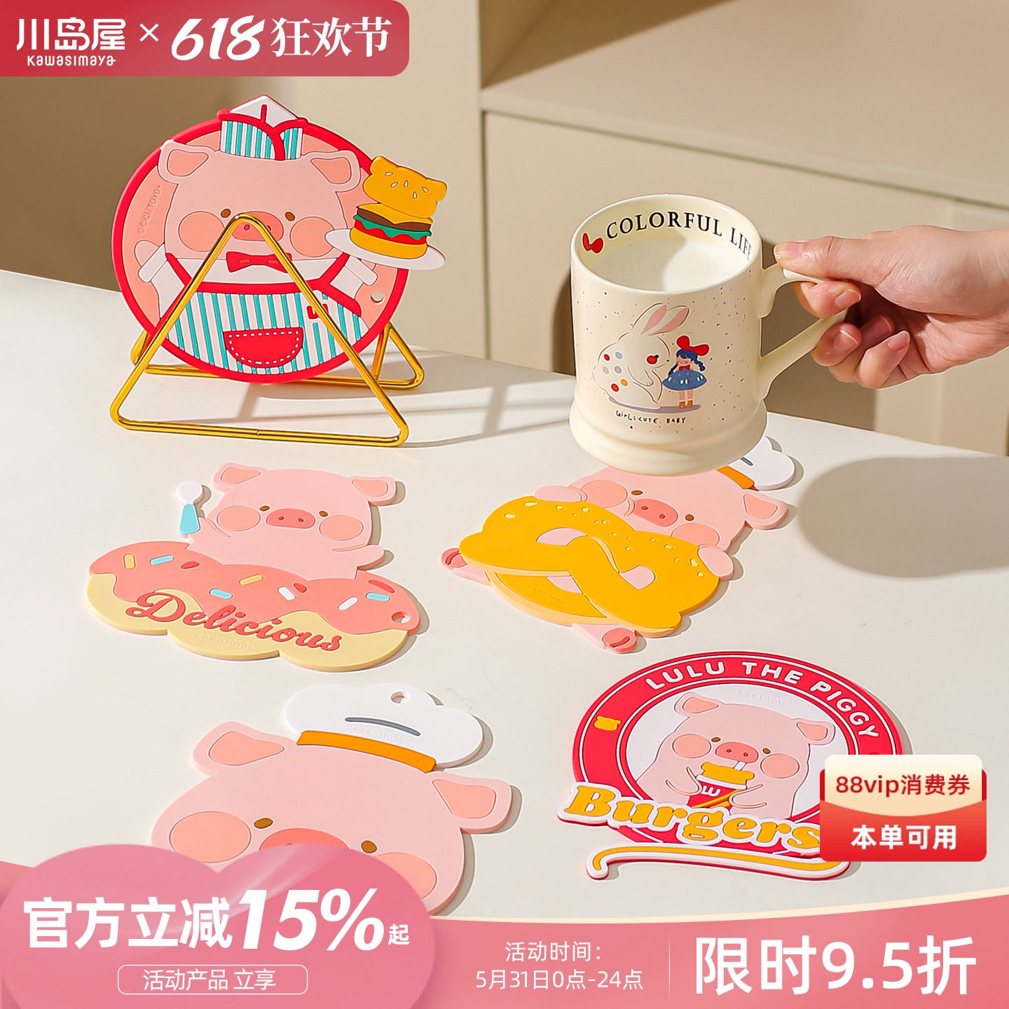 川岛屋&lulu猪联名 隔热垫餐桌防烫餐垫可爱杯垫防烫耐高温砂锅