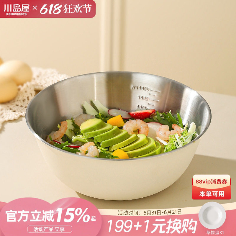 川岛屋不锈钢沙拉碗家用凉拌菜料理盆和面揉面打蛋碗水果色拉大碗