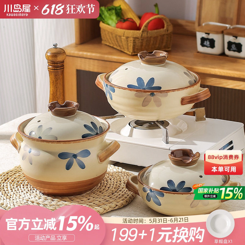 川岛屋日式砂锅煲家用耐高温干烧不裂煤气灶款陶瓷汤锅煲仔饭沙锅