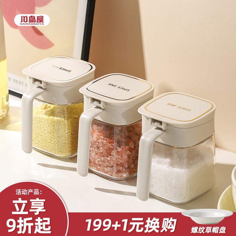 川岛屋调料盒家用厨房组合调味罐