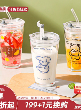 川岛屋吸管玻璃杯水杯女新款2026夏季家用喝冷饮果汁奶茶咖啡杯子