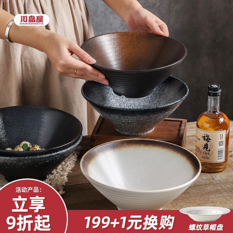 川岛屋日式拉面碗家用复古斗笠碗