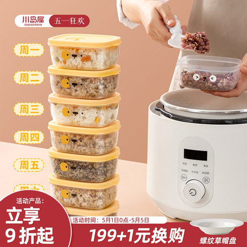 川岛屋糙米饭分装盒可微波小饭盒